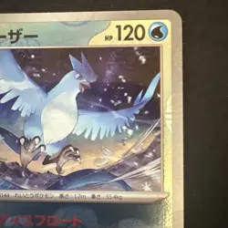 Pokemon Articuno (Master Ball Pattern) Rare SV2a: Pokemon Card 151 144/165 NM - Image 3