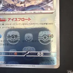 Pokemon Articuno (Master Ball Pattern) Rare SV2a: Pokemon Card 151 144/165 NM - Image 4