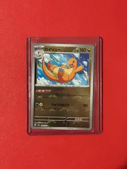 Dragonite (Poke Ball Pattern) 149/165 Sv2a: Pokemon Card 151 Holo (Japanese) - Image 1