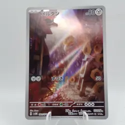 Pokemon Cards Meltan AR 081/071 SV5M Cyber Judge EX Japanese j339 - Image 1