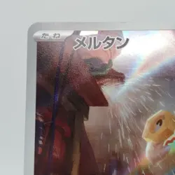 Pokemon Cards Meltan AR 081/071 SV5M Cyber Judge EX Japanese j339 - Image 2