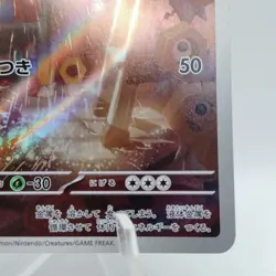 Pokemon Cards Meltan AR 081/071 SV5M Cyber Judge EX Japanese j339 - Image 5