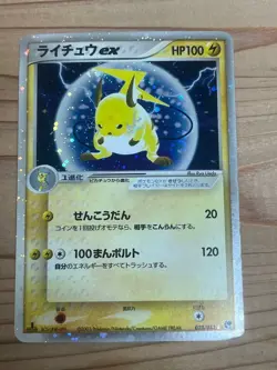 Raichu ex023/053 Promo Retro Rare Pokemon Card Game - Image 1
