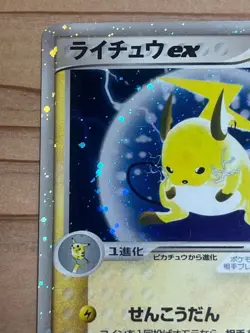 Raichu ex023/053 Promo Retro Rare Pokemon Card Game - Image 2