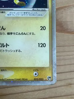 Raichu ex023/053 Promo Retro Rare Pokemon Card Game - Image 4