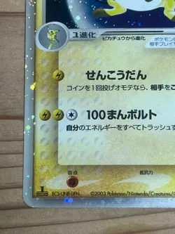 Raichu ex023/053 Promo Retro Rare Pokemon Card Game - Image 5