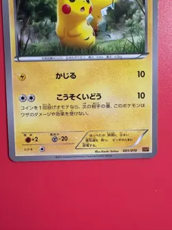 Pikachu SNP001/010BREAK evolution Promo Rare Pokemon Trading Card Game - Image 4