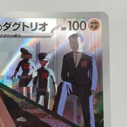 Pokemon Cards Team Rocket's Dugtrio AR 206/193 M2a Mega Dream EX Japanese j338 - Image 3