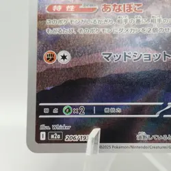 Pokemon Cards Team Rocket's Dugtrio AR 206/193 M2a Mega Dream EX Japanese j338 - Image 4