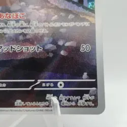 Pokemon Cards Team Rocket's Dugtrio AR 206/193 M2a Mega Dream EX Japanese j338 - Image 5