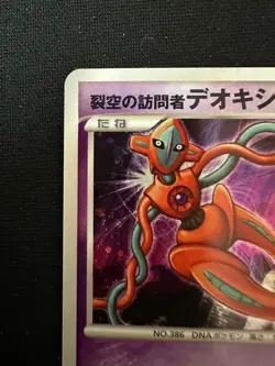 Visitor of the Split Deoxys Movie Promo Retro Rare Pokemon Card Game - Image 3