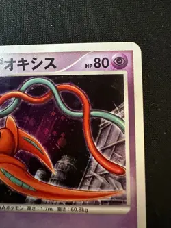 Visitor of the Split Deoxys Movie Promo Retro Rare Pokemon Card Game - Image 4