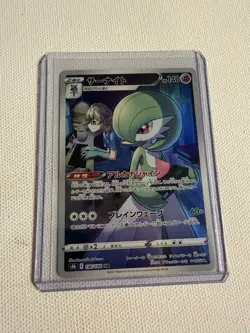 Gardevoir 196/184 CHR NM Holo Japanese Pokemon Card - Image 1