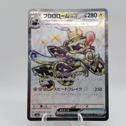 Pokemon Cards Revavroom ex SR 078/064 SV6a Night Wanderer NM Japanese j337 - Image 1