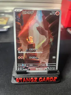 Charmander 168/165 Sv2a: Pokemon Card 151 Holo (Japanese) - Image 1