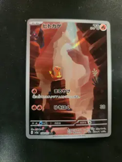 Charmander 168/165 Sv2a: Pokemon Card 151 Holo (Japanese) - Image 2