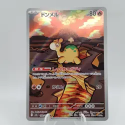 Pokemon Cards Numel AR 198/193 M2a Mega Dream ex NM Japanese j336 - Image 1