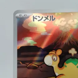 Pokemon Cards Numel AR 198/193 M2a Mega Dream ex NM Japanese j336 - Image 2