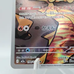 Pokemon Cards Numel AR 198/193 M2a Mega Dream ex NM Japanese j336 - Image 4