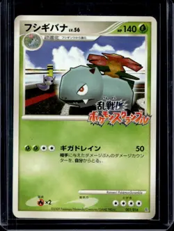 2009 Pokemon Melee! Pokemon Scramble x Card Game JP Venusaur #001/016 - Image 1