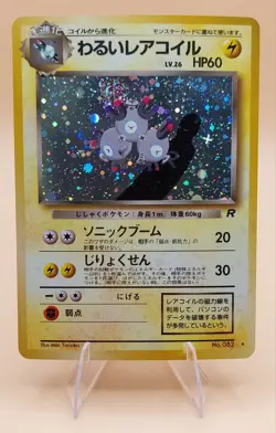 Dark Magneton Holo Rare Japanese Rocket Gang No. 82 Pokemon Card - 1997 SWIRL B - Image 1