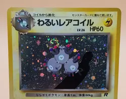 Dark Magneton Holo Rare Japanese Rocket Gang No. 82 Pokemon Card - 1997 SWIRL B - Image 2