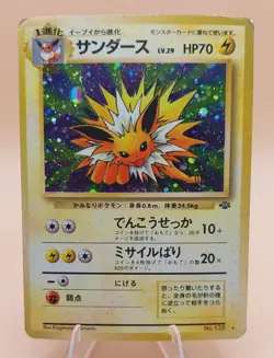 Jolteon Holo Rare Japanese Jungle No. 135 Pokemon Card - 1997 - Image 1