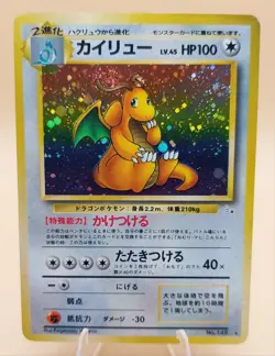 Dragonite Holo Rare Japanese Fossil No. 149 Pokemon Card - 1997 SWIRL - Image 1