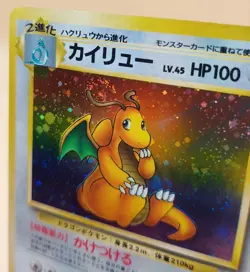 Dragonite Holo Rare Japanese Fossil No. 149 Pokemon Card - 1997 SWIRL - Image 2