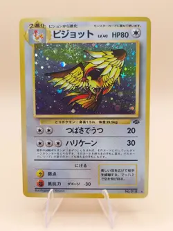 Pidgeot Holo Rare Japanese Jungle No. 18 Pokemon Card - 1997 SWIRL - Image 1