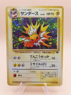 Jolteon Holo Rare Japanese Jungle No. 135 Pokemon Card - 1997 SWIRL - Image 1