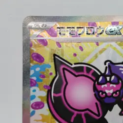 Pokemon Cards Pecharunt ex SAR 219/187 SV8a Terastal Fest ex EX Japanese j335 - Image 2