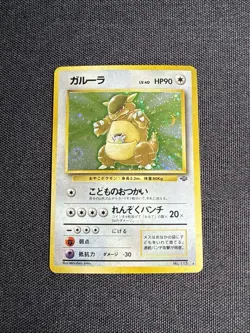 [LP] Kangaskhan SWIRL Pokemon Card Japanese No.115 Jungle set Holo Vintage SWIRL - Image 1