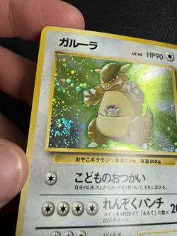 [LP] Kangaskhan SWIRL Pokemon Card Japanese No.115 Jungle set Holo Vintage SWIRL - Image 2