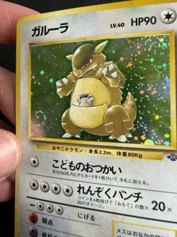 [LP] Kangaskhan SWIRL Pokemon Card Japanese No.115 Jungle set Holo Vintage SWIRL - Image 3