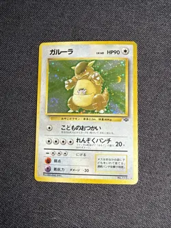 [LP] Kangaskhan SWIRL Pokemon Card Japanese No.115 Jungle set Holo Vintage SWIRL - Image 5