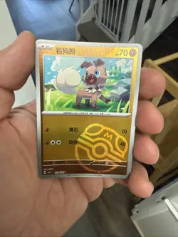 2025 Near Mint Pokemon Rockruff 12 04/05 Master Ball Gem Pack CBB1C S-Chinese - Image 1