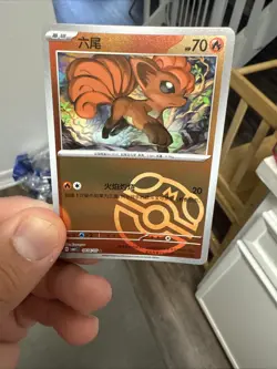 Pokemon 151 Horizon Gem Pack VULPIX Master Ball Holo CBB1C 0804/05 [S-Chinese] - Image 1