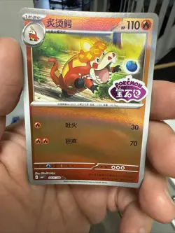Crocalor 0407/08 Stamped Pokemon Gem Horizons Pack Volume 1 S-Chinese CBB1C NM - Image 1