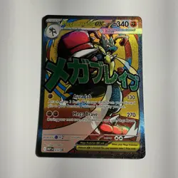 Mega Lucario EX #33 Black Star Promo Ascended Heroes Pokemon Card TCG - Image 1