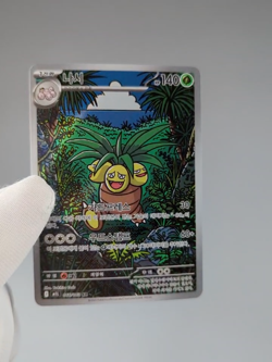 Exeggutor AR 066/063 M1l: Mega Brave Korean Pokemon Card TCG Holo Art NM 🇺🇸 - Image 2