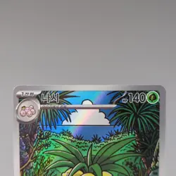 Exeggutor AR 066/063 M1l: Mega Brave Korean Pokemon Card TCG Holo Art NM 🇺🇸 - Image 3