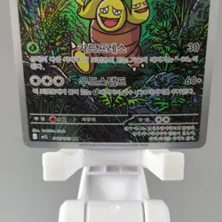 Exeggutor AR 066/063 M1l: Mega Brave Korean Pokemon Card TCG Holo Art NM 🇺🇸 - Image 4