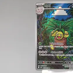 Exeggutor AR 066/063 M1l: Mega Brave Korean Pokemon Card TCG Holo Art NM 🇺🇸 - Image 5