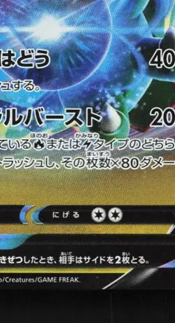 Rayquaza V 119/184 LP VMAX Climax Japanese Pokemon Card TCG - Image 3