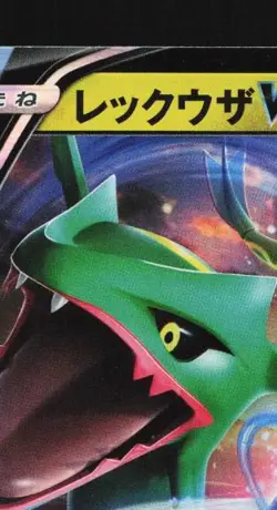 Rayquaza V 119/184 LP VMAX Climax Japanese Pokemon Card TCG - Image 4