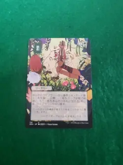 MTG Cultivate Japanese ALT ART AND LANGUAGE NONFOIL Strixhaven Mystical Archive - Image 1