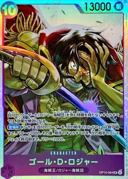 Gol.D.Roger 2SET Alt Art OP13-064 Carrying on His Will ONE PIECE Card Japanese - Image 3