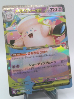 Mega Clefable ex - Pokemon TCG (JP) - Nihil Zero - Double Rare - 030/080 RR - Image 1