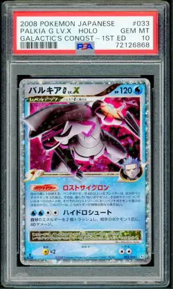 Pokemon Japanese Palkia G LV.X Rare Holo 1st Edition 033/096 PSA 10 GEM MINT - Image 1